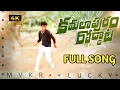 Download Lagu KAMALA PURAM RODDATA  Full video Song on Dance Video on #MVKR Lucky