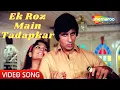 Download Lagu Ek Roz Main Tadapkar | Bemisal (1982) | Amitabh Bachchan, Rakhee Gulzar | Kishore Kumar Hit Songs
