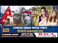 Download Lagu নেপালের সরকার পতনের পেছনে মিললো চাঞ্চল্যকর তথ্য | Reason Behind Regime Fall | Genz Protest |ATN News
