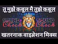 Download Lagu Kuda Gawah Dj Sarzen 💯 Sound Check Mix 💯 ख़तरनाक वाइब्रेशन 💥 Dj Raju RJM 💯 Tu Mujhe Kabul Hindi Song