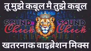 kuda gawah dj sarzen sound check mix dj raju rjm tu mujhe kabul hindi song
