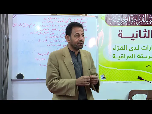 ⁣محاضرات في التربية الصوتية والسمعية || الأستاذ رعد الفرطوسي || المحاضرة الخامسة