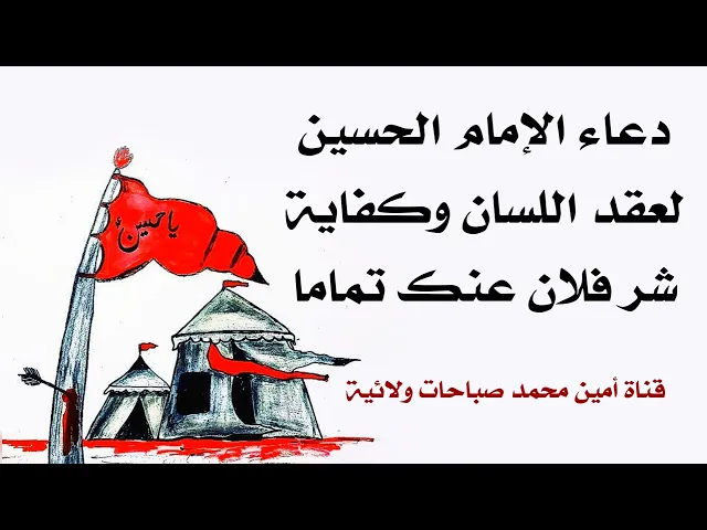 ⁣لعقد اللسان وكفاية شر فلان عنك للأبد