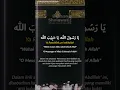 Download Lagu Sholawat Muhammad Ibni Abdillah #sholawat #sholawatmerdu #sholawatnabi #dzikir #doa #allah #muhammad