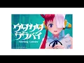 【Vietsub】Khúc Hát Ru Thoáng Qua「ウタカタララバイ / Fleeting Lullaby」Ado『UTA from ONE PIECE FILM RED』
