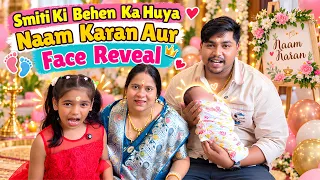 Smiti Ka Behen Ka Huya Face Reveal Aur Naam Karan👶🥰❤️