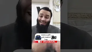 ماتۆڕ و سەیارە لە خەوندا مانی چیە 