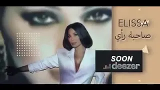 إليسا صاحبة راى                       دندنها
