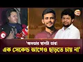 Lagu 'তারা ক্ষমতায় বসার জন্য ক্ষমতা ছাড়ছে' | Asif And Mahfuz | Protest