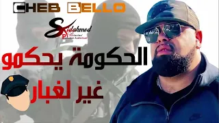                                          الحكومة يحكمو غير الغبار  دندنها