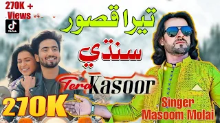 SINDHI HIT SONG TERA KASOOR SINDHI VESION 2025 SINGER MASOOM MOLAI ALBUM 26 Song 
