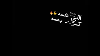  حلات واتساب عصام صاصا      اللي نفسه كسرت بنفسه دندنها