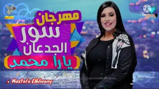 الملكة يارا محمد ومسلم   الرجالة ماتت ف الحرب   رساله بعد انفصالها عن عبدالسلام دندنها
