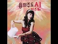 Download Lagu OST 한예슬 - Make Me Shine 용의주도 미스신 OST