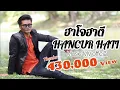 Download Lagu ฮาโจฮาตี : บะรี ยะหา - hancur hati : bahree jaha