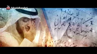 0001 مسافر مع القرآن 1 ملخص الرحلة الشيخ فهد الكندري 