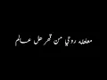 Ma Baya Hell