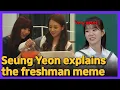 Finally, the behind-the-scenes story of Kara's freshman meme is revealed.