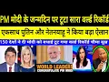 Download Lagu PM modi ke janamdin par tuta sara world record world comgraluate modi||PAK MEDIA||PAKISTANI REACTION