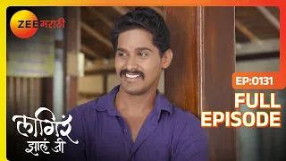  lagira zhala jee full ep 131 zee marathi