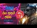 Download Lagu Oya Susum Pawan Wadi | ඔය සුසුම් පවන් | Chamara Weerasinghe | Coke RED |  @RooTunes