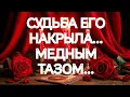 Download Lagu ОСТРОЖНО‼️💯МУЖЧИНА ВАМИ ОДЕРЖИМ‼️ТАРО РАСКЛАД В ПОМОЩЬ ОНЛАЙН ЗНАКИ СУДЬБЫ 911 
