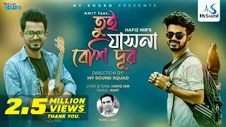 Download Tui Jash Na Beshi Dur | Hafiz Nir | Amit | Tiktok Viral Song | Bangla New Song 2021 MP3