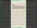 Download Lagu Abdur Rahman as sudais recitation |surah anfal verse 53-56|#mecca #allah #quranrecitation #reels