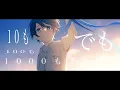アトラクトライト／莉犬【歌ってみた】