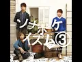 好きだよ。〜100回の後悔〜 (アコースティック ver.)