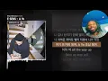 E SENS - A Yo (Feat. Beenzino) [저금통]ㅣLyrics/가사 Reaction (Been a while since I heard these 2)