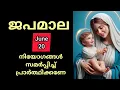Download Lagu Japamala ജപമാല June 20 ദുഃഖത്തിന്റെ ദിവ്യ രഹസ്യങ്ങൾ  Rosary #mary #Japamala #kontha #live