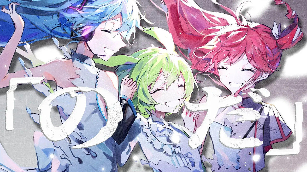「の」から始まるタイトルのボカロ曲まとめ