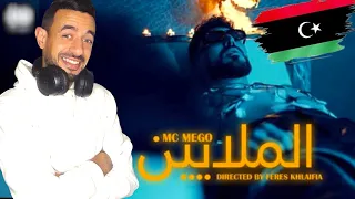 Mc Mego الملايين Almalaeen ردة فعل تونسي على 