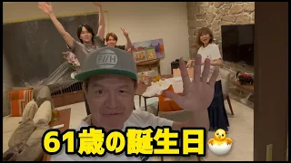 61歳の誕生日