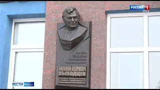 В Омске открыли мемориальную доску Заслуженному врачу России — Виталию Выходцеву