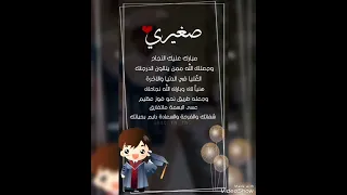 نجاح براء 