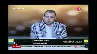 في اتصال هاتفي مع الكاتب الصحفي عبد الرحمن البشاري يوضح اخر المستجدات في قضية فلس طين 