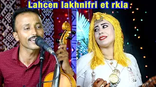 Download Lahcen lakhnifri et rkia awra yawra /جديد 2021 لحسن الخنيفري مع رقية MP3