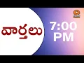 Download Lagu TELUGU NEWS @7PM  || Dt: 06-07-2025 ||