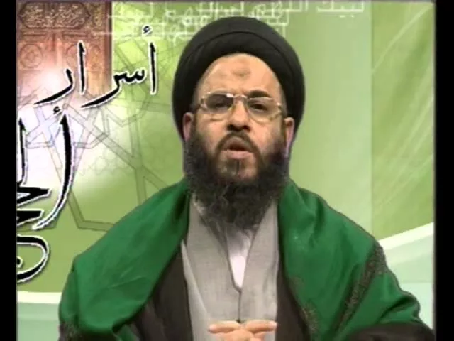 ⁣8 - اسرار الحج والزيارة - في رحاب القران والسنة النبوية - سيد عادل العلوي