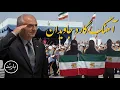 باربد - آهنگ گارد جاویدان | Garde Javidan Song Reza Shah Pahlavi