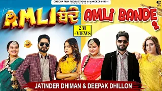 jatinder dhiman u0026 deepak dhillon hit songs amli bande amli bande 2 latest punjabi songs 2025