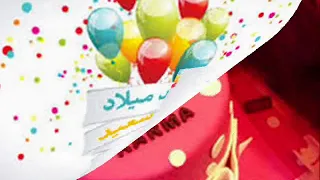 عيد ميلاد كارما دندنها