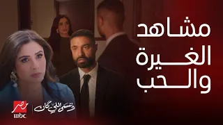وننسى اللي كان   غيرة تحولت ل  حب مجنون   أحلى مشاهد ياسمين عبد العزيز وكريم فهمي دندنها