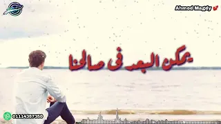 حالات واتس انساني وخليك بعيد اشترك في القناه عشان يوصلك كل جديد دندنها