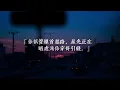 时辰未到 - 周柏豪 Lyrics｜谁说已够钟 时辰未到 凭爱推翻天意｜回到曾经可以吗 错过你太可怕 Cantonese Pop | 動態歌詞