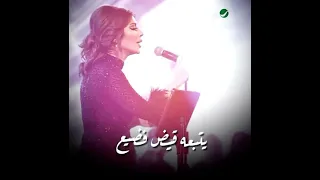 ما دريت انه الربيع يتبعه قيض فضيع   دندنها