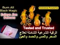 Download Lagu Finish All Magic,evileye,JINN by listening this powerful audio | ruqyah shariah | al quran ruqyah