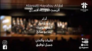                                                سانتا ماريا   أ ل ي س ت  ال ح ي اة  أ ف ض ل دندنها